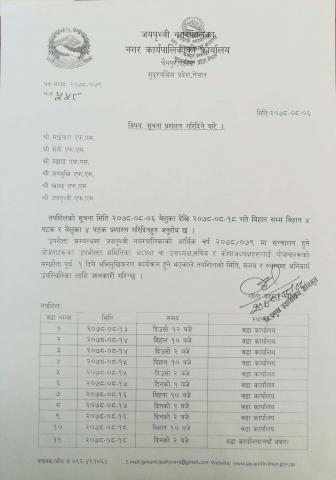 सूचना सूचना सूचना