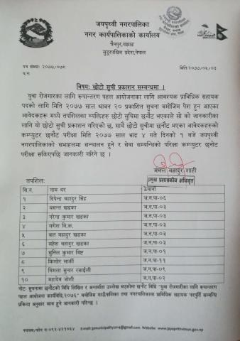 सुचना सुचना सुचना